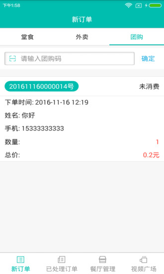 滨湖阳光厨房  v6.76.95图2