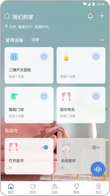 全宅卡威  v1.0.0图3