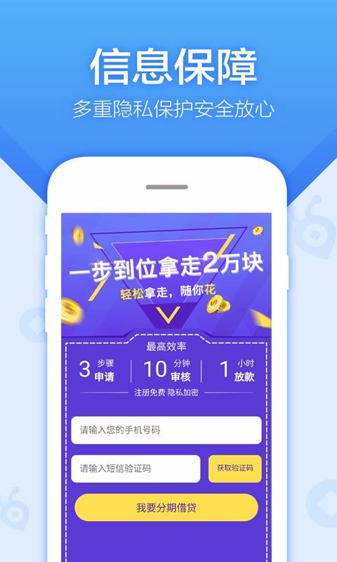 超速贷款  v3.5.3图3