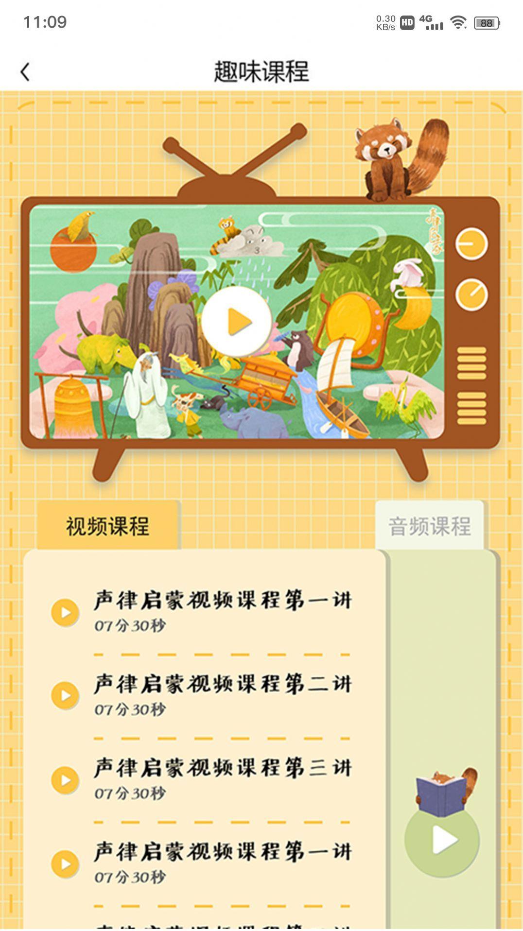 长尾巴月读社  v1.0.0图2