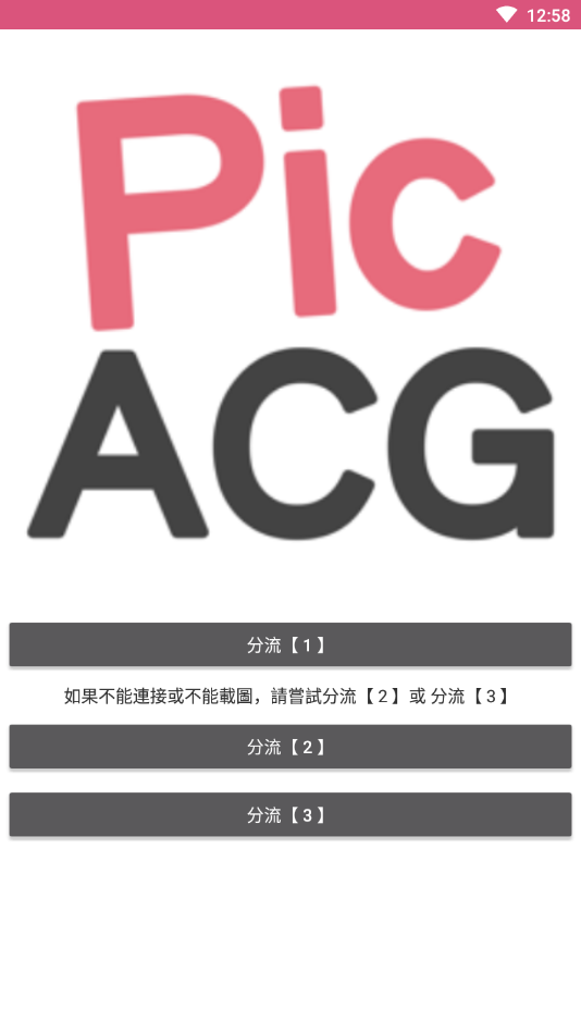 picacg哔咔动漫2023  v2.2.1.3.3.5图1