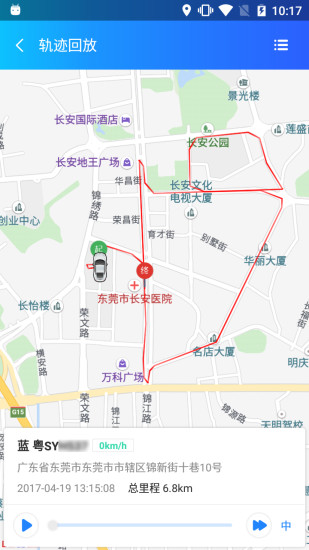 车掌控  v2.1图4