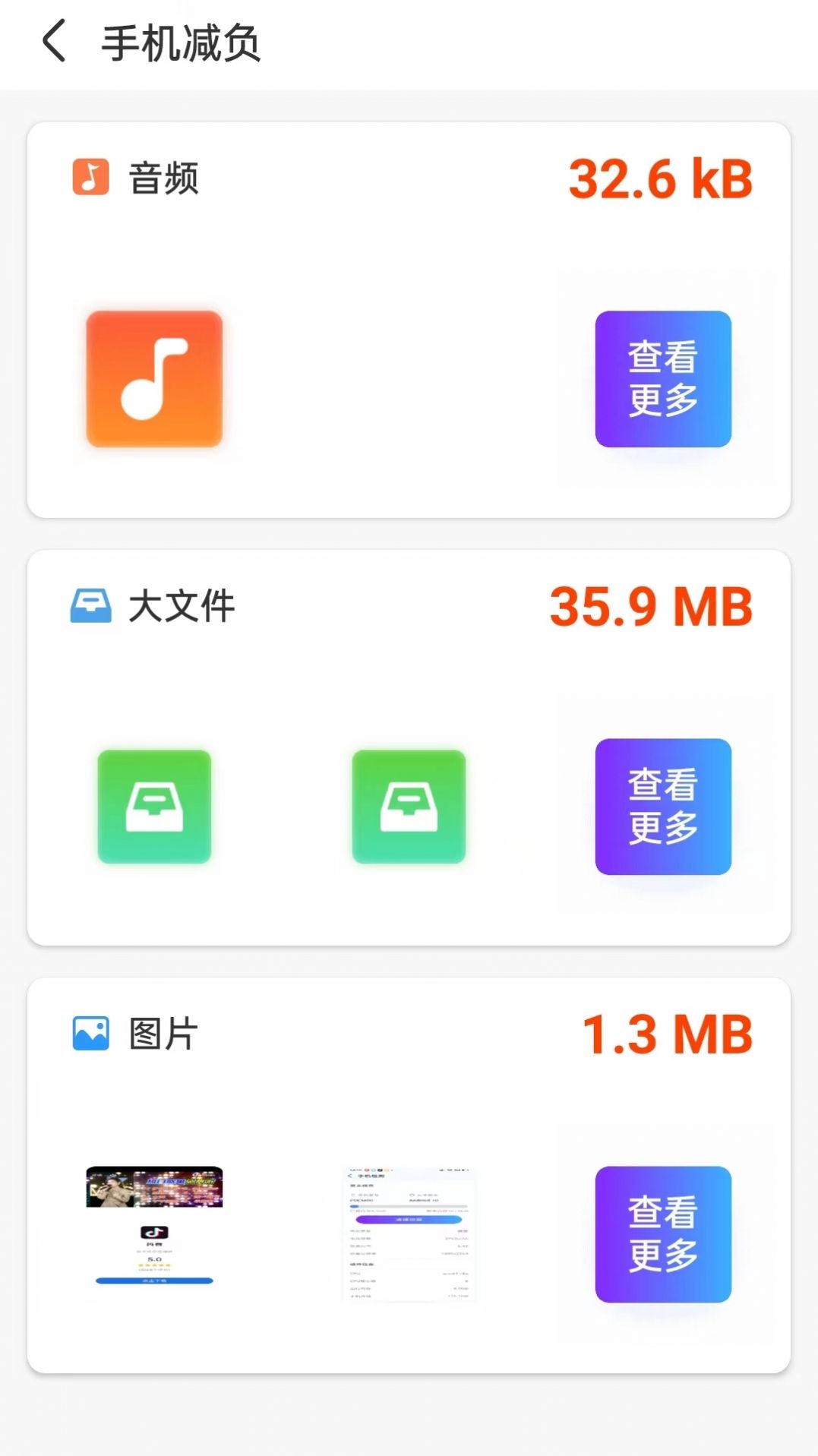 磐石手机伴侣  v1.0.220424.1204图1