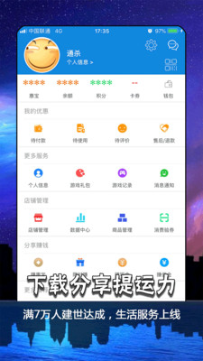 本地优惠  v1.0.679图2