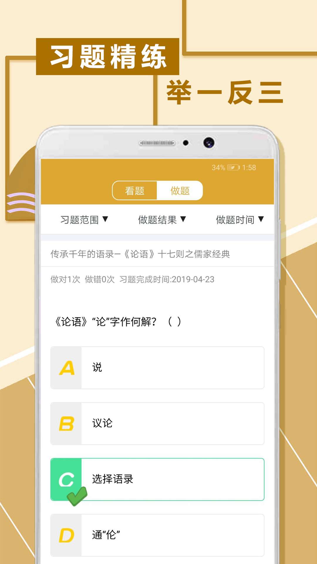 初中文言文阅读  v1.0.6图2