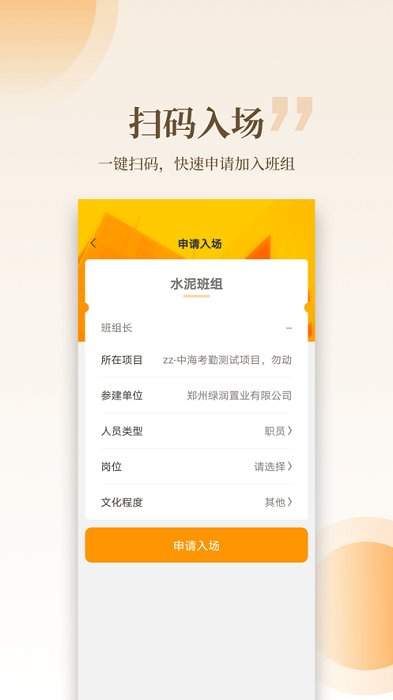 云筑工匠  v1.9.2图4