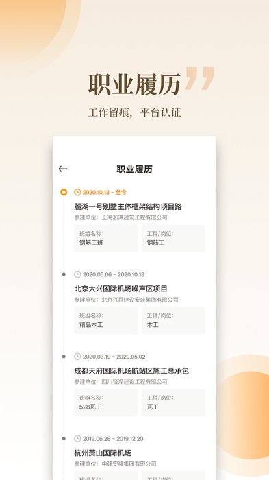 云筑工匠  v1.9.2图1