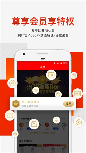 爱奇艺体育免费  v7.5.0图3