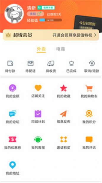 乐享南宁  v7.4.1图3