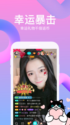 布偶直播  v1.12.151图3