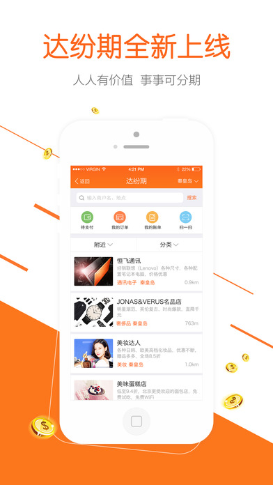 达飞云贷最新版app下载  v3.6.6图3