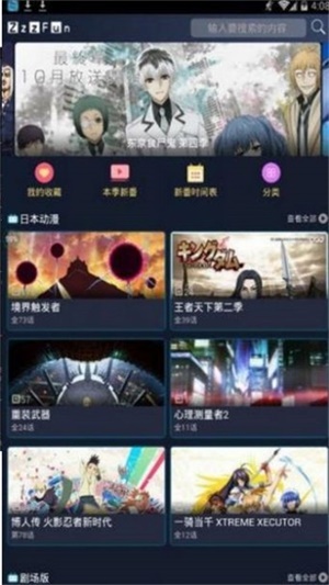 ZzzFun动漫2023  v5.0.0图2