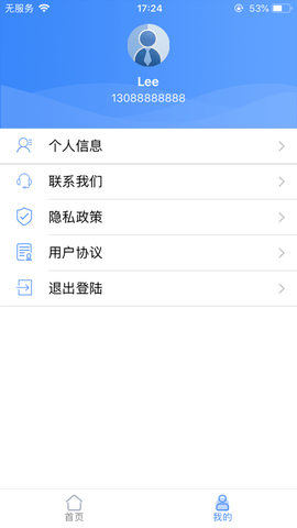 5G城市  v2.2.5图3