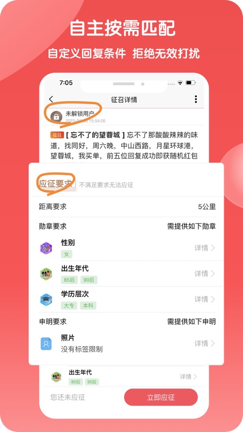 不猜令免费版  v2.0图3