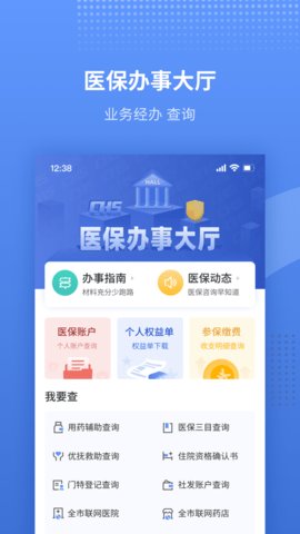 金医宝  v5.7.8图3