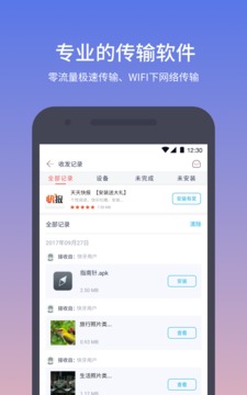 快牙安卓版  v5.3图1