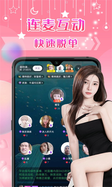 不聊交友平台免费版  v19.0.6图1