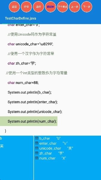 java学习手册  v16.8图3