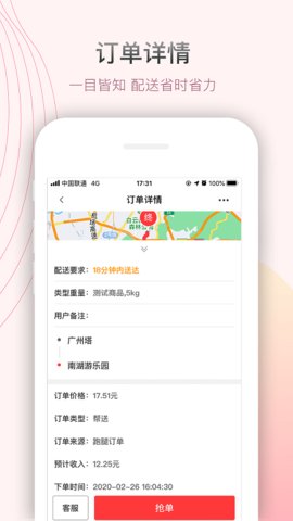 帮啦帮手端  v5.2.9图2