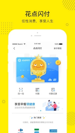 点点金融app