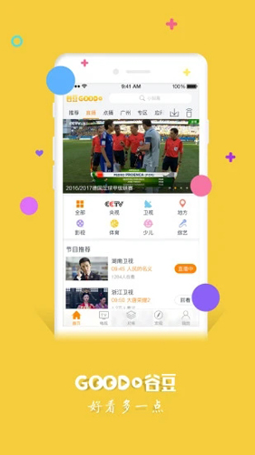 粤课堂  v3.2.11图3