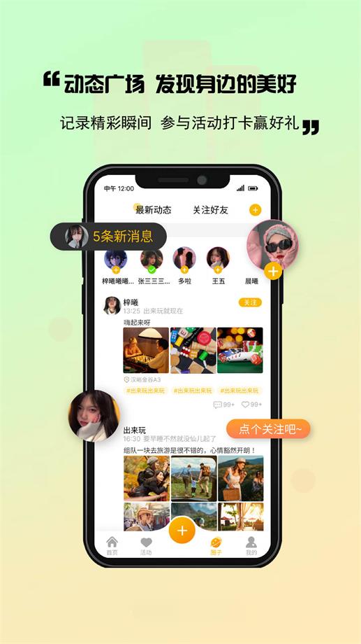 出来玩  v1.1.0图2