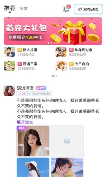 初见  v8.6图2