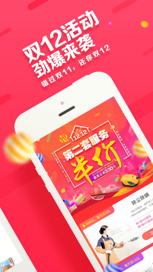 小马管家  v4.20图2