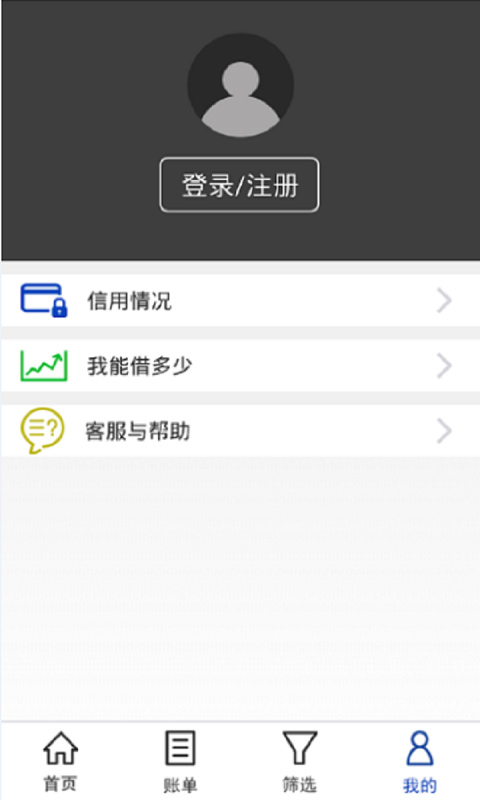 叮当贷最新版  v3.1.2图1