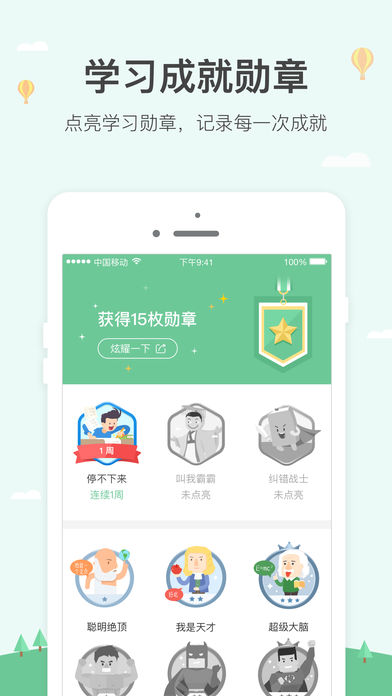 极算学生版  v1.1.11图3