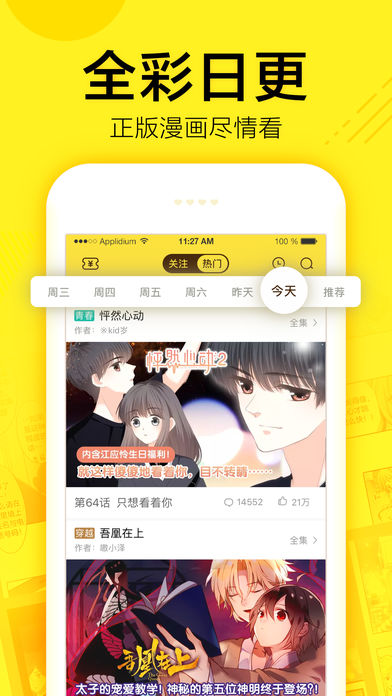 Vagaa哇嘎画时代V2.6.7.1  v4.6.1图1