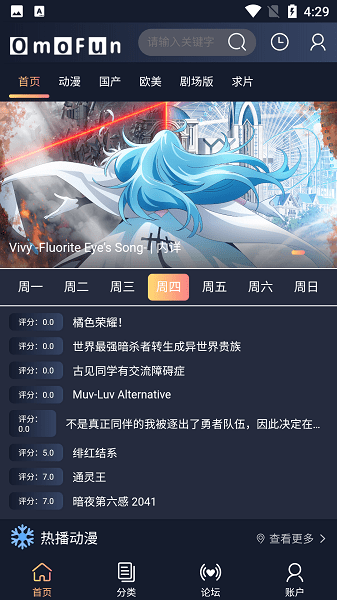 omofun安卓下载新版  v1.0.0图3