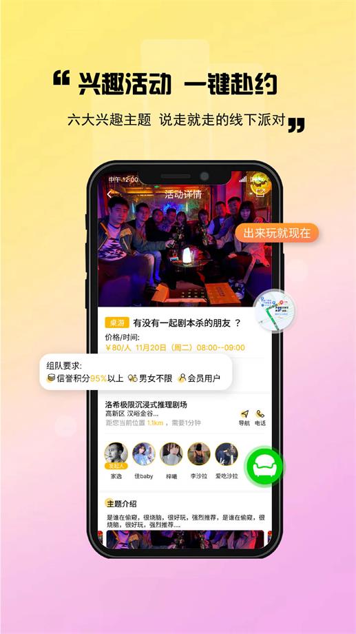 出来玩  v1.1.0图3