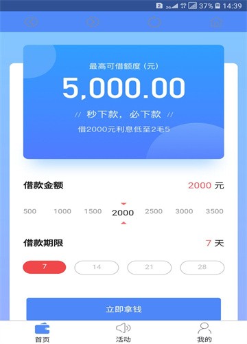 哆哆米贷款  v1.0.1图1