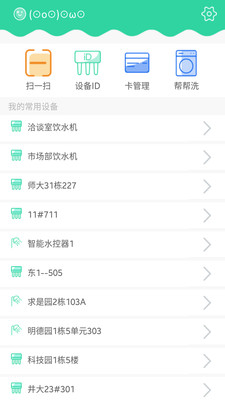 生活798  v1.1.7图3