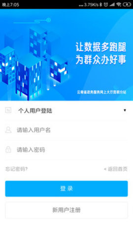 乌鲁木齐政务服务  v00.00.0218图3