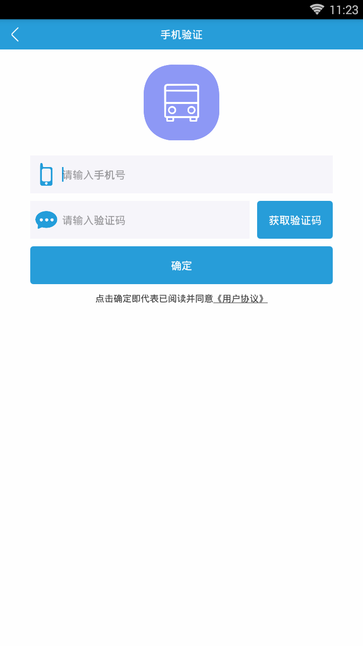 江西城联一卡通  v1.2图2