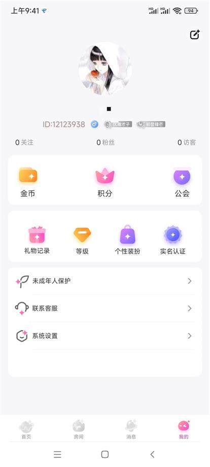 波动星球app下载安卓  v1.0.6图2