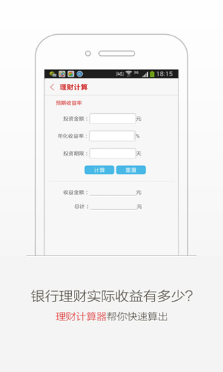 优顾理财  v4.4.1图3