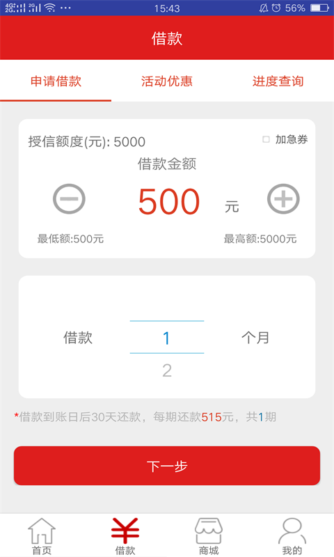 米米罐  v1.0图3