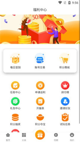 玩玩  v2.1-build2021062图2