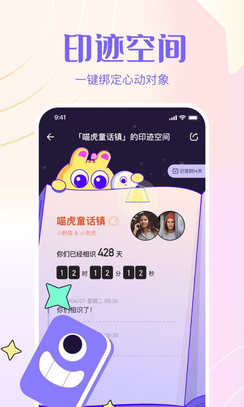 侧耳交友免费版  v1.4.7图1