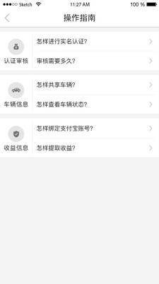 青蛙出行  v1.4.2图4