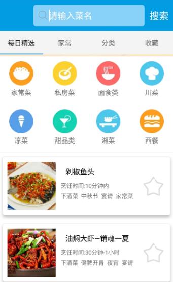 嘻哈菜谱  v1.0图1