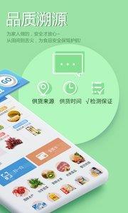 宁家鲜生  v2.0.5图3