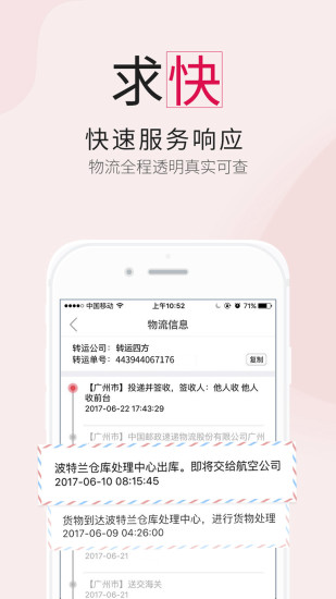 比呀比海外购  v3.8.0图3