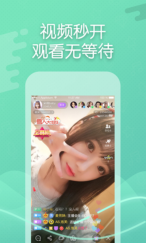 疯播直播手机版  v2.5.1图1