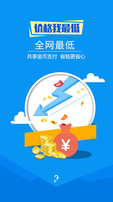 想时酒店  v1.4.0图2