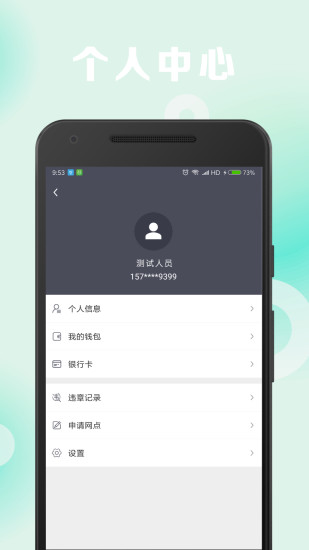 到乐用车  v1.2.0图3