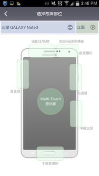 乐乐达手机维修  v1.2.1图2